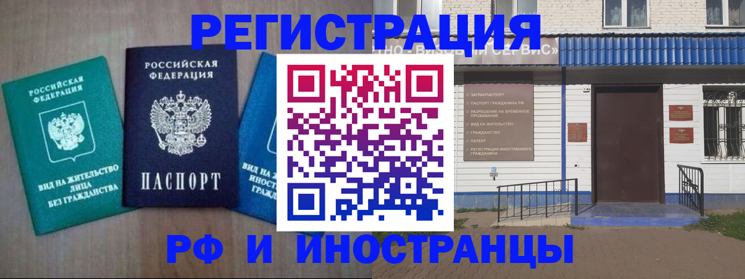 временная регистрация надежно в Заводоуковске