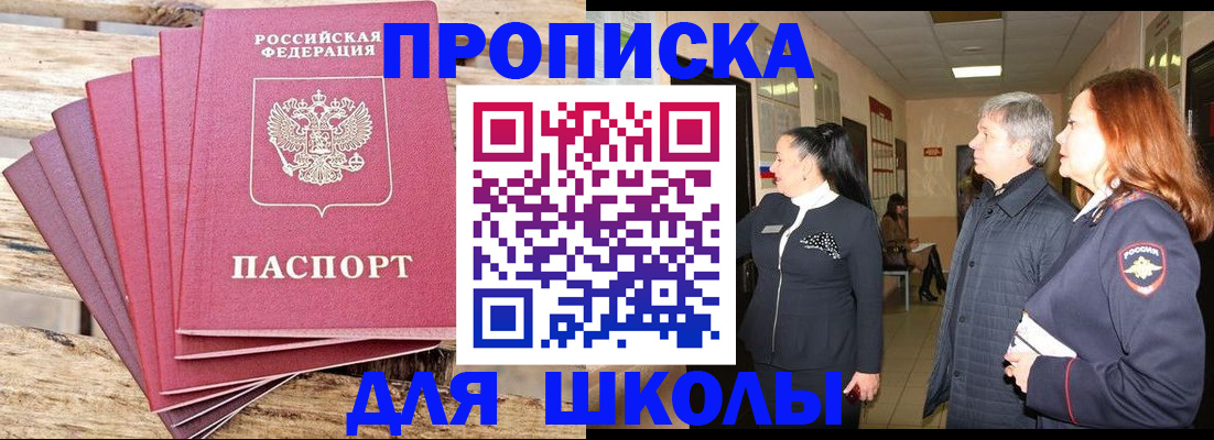 временная регистрация надежно в Заводоуковске