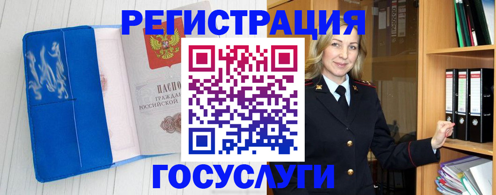 временная прописка в Заводоуковске