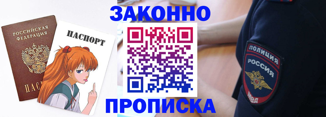 временная регистрация для школы в Заводоуковске