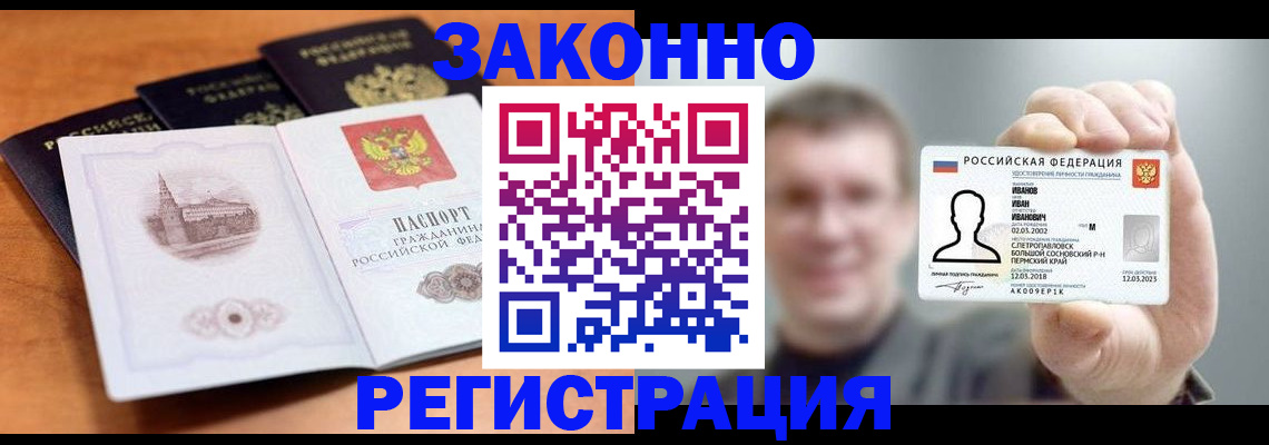 прописка регистрация в Заводоуковске