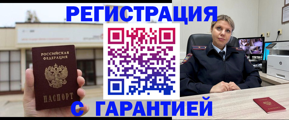 миграционный учет в Заводоуковске