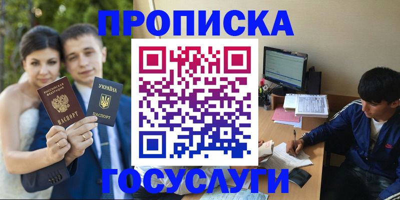 временная регистрация в Заводоуковске