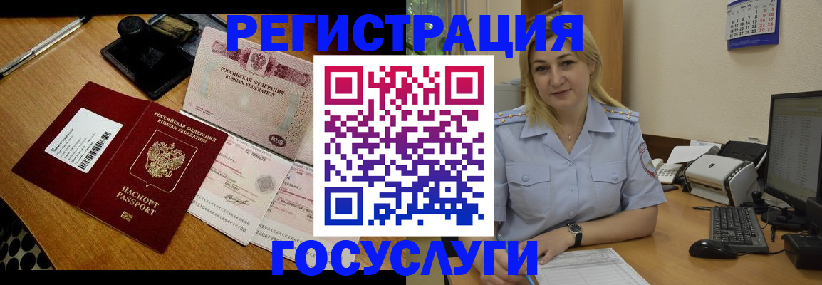 временная регистрация законно в Заводоуковске