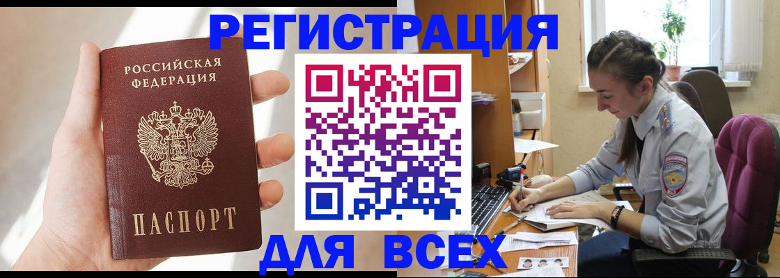 временная регистрация в Заводоуковске