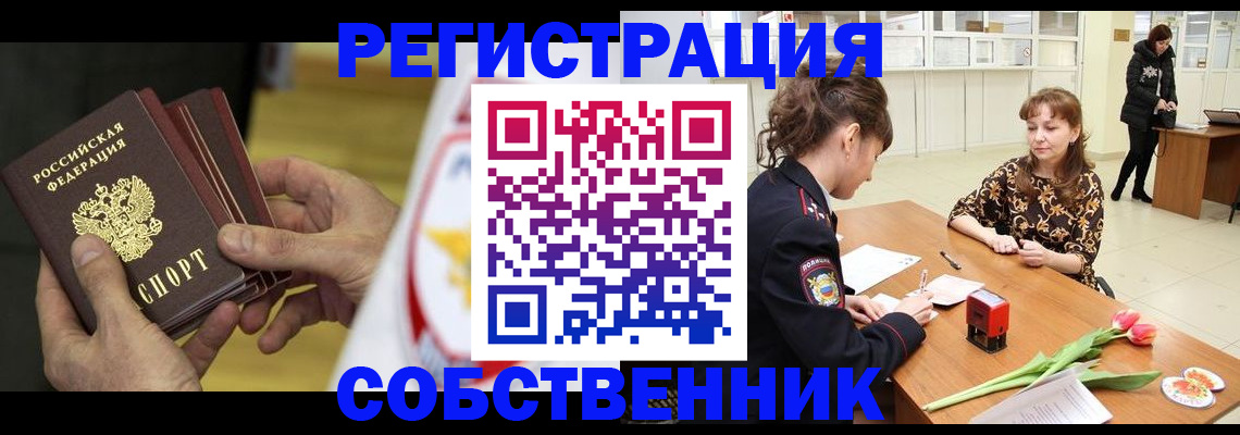 прописка поиск в Заводоуковске